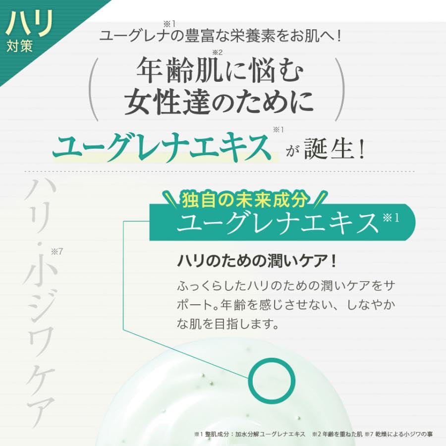 Amazon.co.jp: 【公式】ユーグレナ one オールインワンクリームST 40g